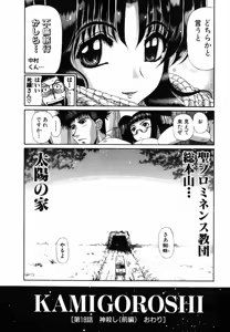 Page 528 of Shokugyo Koroshiya v01-05 - preview thumbnail
