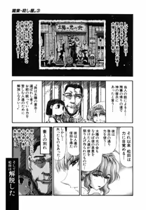 Page 537 of Shokugyo Koroshiya v01-05 - preview thumbnail