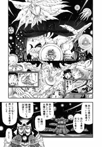 Page 539 of Shokugyo Koroshiya v01-05 - preview thumbnail