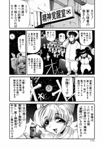 Page 550 of Shokugyo Koroshiya v01-05 - preview thumbnail