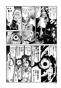Page 552 of Shokugyo Koroshiya v01-05 - preview thumbnail