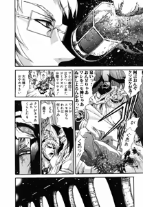 Page 558 of Shokugyo Koroshiya v01-05 - preview thumbnail