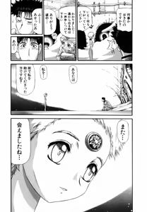 Page 561 of Shokugyo Koroshiya v01-05 - preview thumbnail