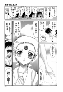 Page 567 of Shokugyo Koroshiya v01-05 - preview thumbnail