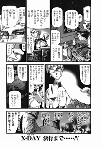 Page 580 of Shokugyo Koroshiya v01-05 - preview thumbnail