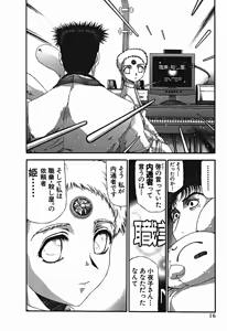 Page 585 of Shokugyo Koroshiya v01-05 - preview thumbnail