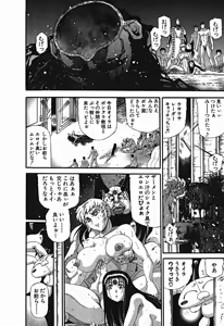 Page 587 of Shokugyo Koroshiya v01-05 - preview thumbnail