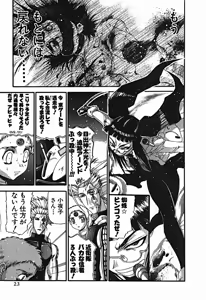 Page 592 of Shokugyo Koroshiya v01-05 - preview thumbnail