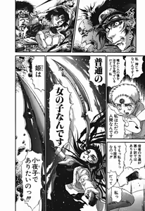 Page 595 of Shokugyo Koroshiya v01-05 - preview thumbnail