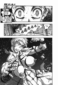Page 600 of Shokugyo Koroshiya v01-05 - preview thumbnail