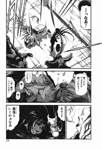Page 602 of Shokugyo Koroshiya v01-05 - preview thumbnail