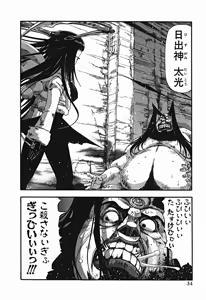 Page 603 of Shokugyo Koroshiya v01-05 - preview thumbnail
