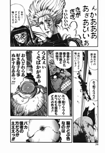 Page 607 of Shokugyo Koroshiya v01-05 - preview thumbnail