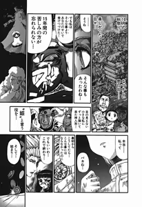 Page 610 of Shokugyo Koroshiya v01-05 - preview thumbnail