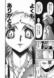 Page 611 of Shokugyo Koroshiya v01-05 - preview thumbnail