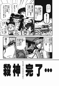 Page 615 of Shokugyo Koroshiya v01-05 - preview thumbnail