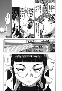 Page 617 of Shokugyo Koroshiya v01-05 - preview thumbnail