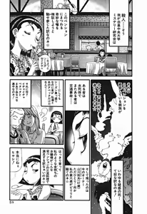 Page 626 of Shokugyo Koroshiya v01-05 - preview thumbnail