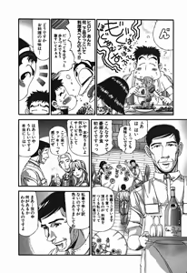 Page 627 of Shokugyo Koroshiya v01-05 - preview thumbnail