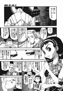 Page 628 of Shokugyo Koroshiya v01-05 - preview thumbnail