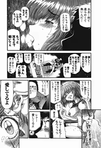 Page 634 of Shokugyo Koroshiya v01-05 - preview thumbnail