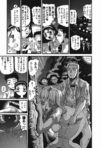 Page 636 of Shokugyo Koroshiya v01-05 - preview thumbnail