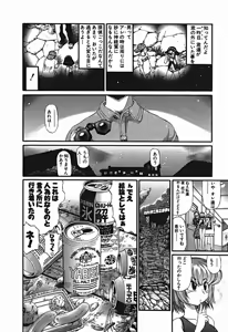 Page 639 of Shokugyo Koroshiya v01-05 - preview thumbnail