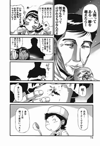 Page 641 of Shokugyo Koroshiya v01-05 - preview thumbnail