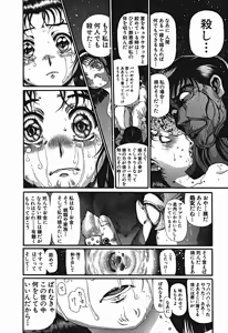 Page 645 of Shokugyo Koroshiya v01-05 - preview thumbnail