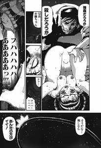 Page 646 of Shokugyo Koroshiya v01-05 - preview thumbnail