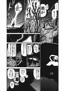 Page 650 of Shokugyo Koroshiya v01-05 - preview thumbnail
