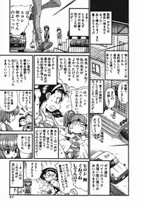 Page 655 of Shokugyo Koroshiya v01-05 - preview thumbnail