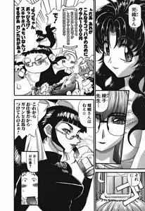 Page 660 of Shokugyo Koroshiya v01-05 - preview thumbnail