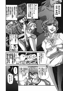 Page 662 of Shokugyo Koroshiya v01-05 - preview thumbnail