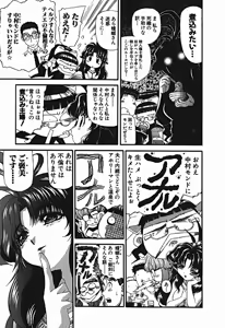 Page 663 of Shokugyo Koroshiya v01-05 - preview thumbnail