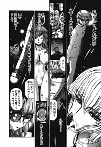 Page 666 of Shokugyo Koroshiya v01-05 - preview thumbnail