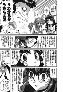 Page 667 of Shokugyo Koroshiya v01-05 - preview thumbnail