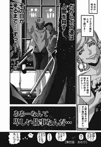 Page 675 of Shokugyo Koroshiya v01-05 - preview thumbnail