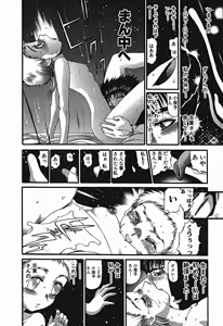 Page 683 of Shokugyo Koroshiya v01-05 - preview thumbnail
