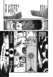 Page 688 of Shokugyo Koroshiya v01-05 - preview thumbnail