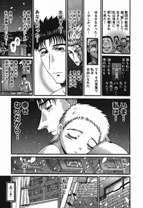 Page 692 of Shokugyo Koroshiya v01-05 - preview thumbnail