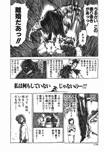 Page 703 of Shokugyo Koroshiya v01-05 - preview thumbnail