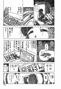 Page 708 of Shokugyo Koroshiya v01-05 - preview thumbnail