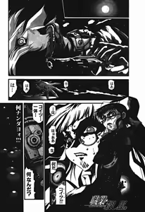 Page 710 of Shokugyo Koroshiya v01-05 - preview thumbnail