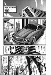 Page 712 of Shokugyo Koroshiya v01-05 - preview thumbnail
