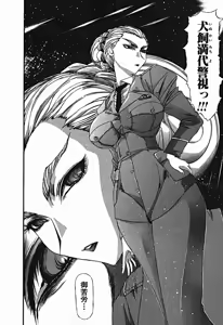 Page 713 of Shokugyo Koroshiya v01-05 - preview thumbnail