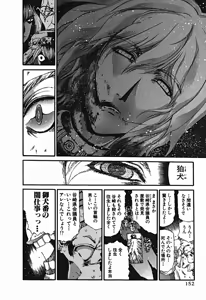 Page 717 of Shokugyo Koroshiya v01-05 - preview thumbnail