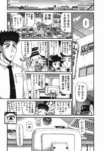 Page 720 of Shokugyo Koroshiya v01-05 - preview thumbnail