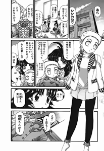 Page 721 of Shokugyo Koroshiya v01-05 - preview thumbnail