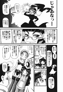 Page 724 of Shokugyo Koroshiya v01-05 - preview thumbnail